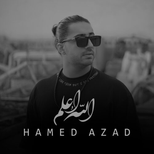 دانلود آهنگ حامد آزاد الله اعلم